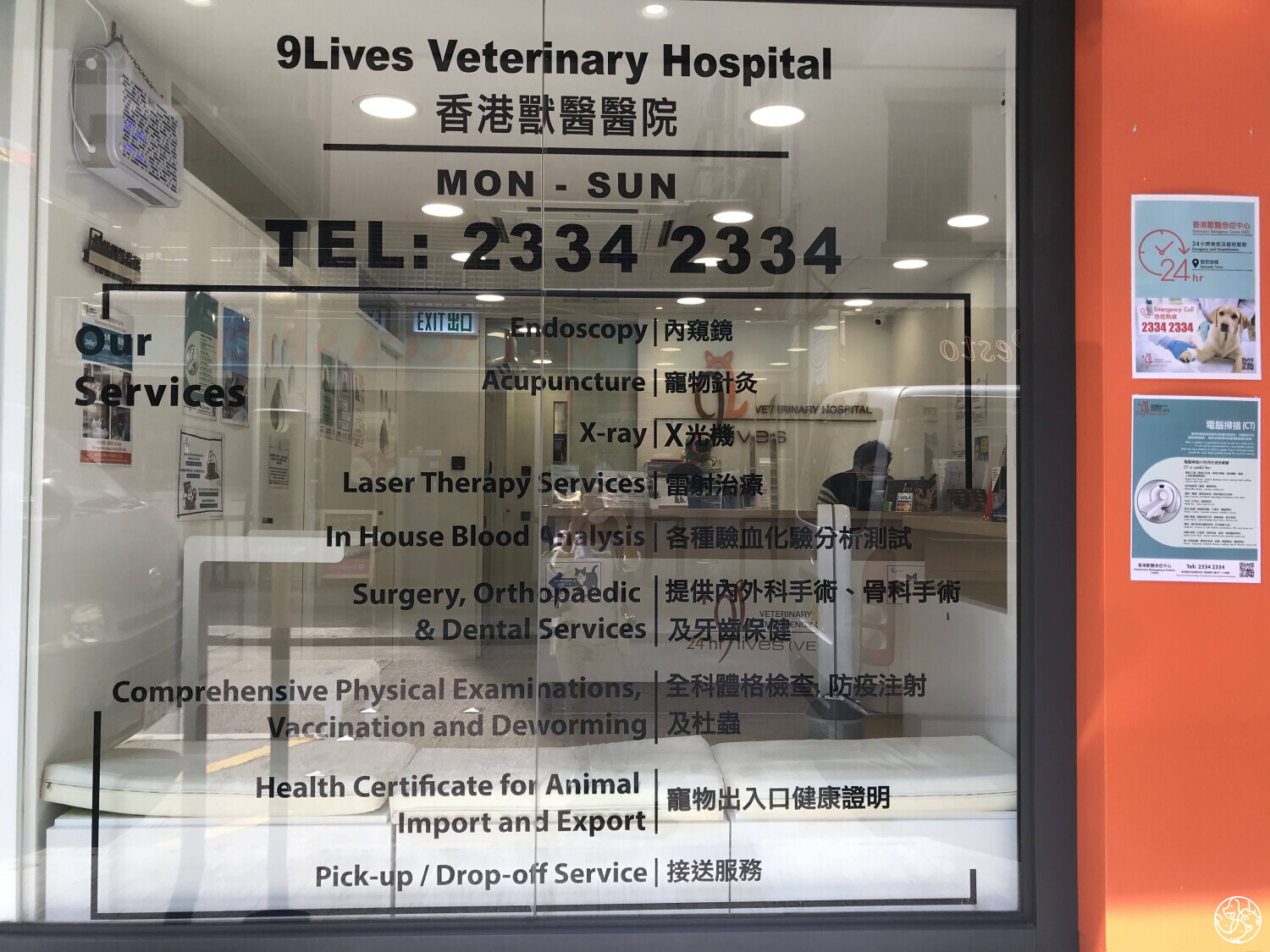 香港獸醫急症中心(VEC) 24 Hours Emergency & Critical Care 24/7/365 – DearPet