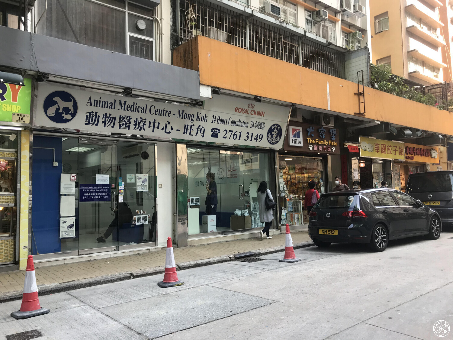 動物醫療中心– 旺角24小時中心Animal Medical Centre – Mong Kok 24-Hr Centre (EC  Healthcare 醫思健康) – DearPet
